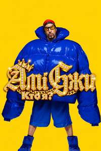 Ali G: Who Iz I? - Posters