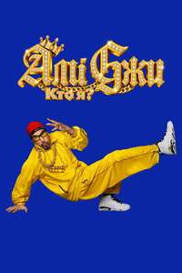 Ali G: Who Iz I? - Posters