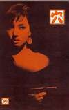 Machiko Kyō