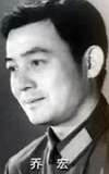 Qiao Hong